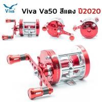 ราคา รอกตกปลา รอกเบททรงกลม Viva VA50 หมุนขวาสีแดง มีกิ๊กเสียง น็อปแต่งสุดเท่ห์ (1814519824)