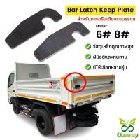 ราคา Olaway ล็อคฝาท้าย รถกะบะบรรทุก อะไหล่กระบะรถ อะไหล่ตู้บรรทุก กลอนล็อคฝาท้าย DIY Truck Accessories (25089877110)