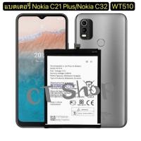 ราคา แบตเตอรี่ Nokia C32/Nokia C21 Plus model WT510 รับประกัน3เดือน (29707080860)