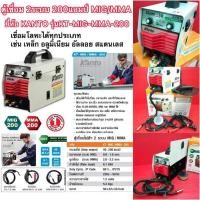 ราคา ตู้เชื่อมไฟฟ้า 2ระบบ 200แอมป์ ยี่ห้อKANTO รุ่น MIG/MMA-200 (เชื่อมโลหะได้ทุกประเภท ไม่ต้องใช้ก๊าส CO2) (10110469292)