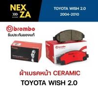 ราคา ผ้าเบรค Brembo เซรามิค TOYOTA WISH 2.0 ปี 2004-2010 (20882576858)