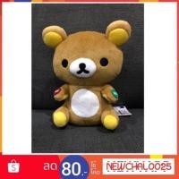 ราคา ตุ๊กตา ริลัคคุมะ อัดเสียง Rilakkuma ลิขสิทธิ์แท้นำเข้าจากญี่ปุ่น (1994328888)