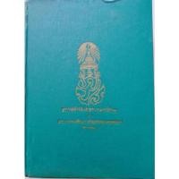 ราคา *Buy108* พระราชดำรัสและพระบรมราโชวาท ของพระบาทสมเด็จพระเจ้าอยู่หัวภูมิพลอดุลยเดช รัชกาลที่ 9 (ปกแข็งหนา 600 หน้า) (10536690376)