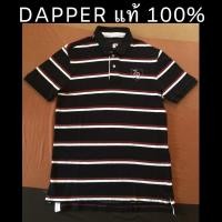 ราคา เสื้อ POLO ยี่ห้อ DAPPER ของแท้ 100% (8502085462)