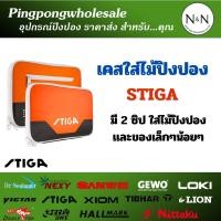 ราคา เคสใส่ไม้ปิงปอง Stiga มีให้เลือก 3 แบบ 2 ซิบ ( ดำ/เขียว, ดำ/ฟ้า, สีส้ม ) (27313482930)
