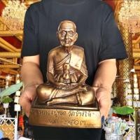 ราคา หลวงปู่ทวด เหยียบน้ำทะเลจืด ปี2503 วัดช้างให้ เนื้อโลหะทองเหลือง (กว้าง6นิ้ว สูง8นิ้ว)เป็นพระดีพิธีใหญ่บูชาเสริมความมงคล (21405406033)