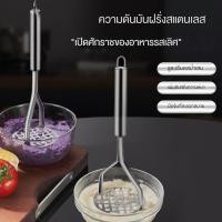 ราคา สแตนเลสเครื่องบดมันฝรั่งมันฝรั่งกดห้องครัวคู่มือกดเครื่องบดเด็กทารกอาหารเสริมมันฝรั่งบดทำเครื่องมือ (28300463384)