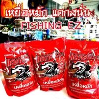 ราคา เหยื่อหมัก แดกสนั่น FISHING EZ (14914174440)