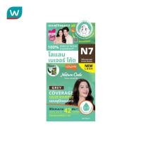 ราคา Lolan โลแลน เนเจอร์ โค้ด แชมพูปิดผมขาว 30 มล. N7 สีน้ำตาลกาแฟ แชมพูปิดผมขาว (20862757992)