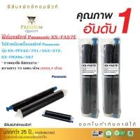 ราคา Compute ฟิล์มแฟกซ์ PANASONIC FILM FAX kx fa57e 57E (2ม้วน) แฟกซ์ เครื่อง panasonic kx-fp701 มีบิลแวท (15866389730)