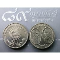 ราคา เหรียญ 20 บาท นิกเกิล ที่ระลึก 100 ปี หอสมุดแห่งชาติฯ ปี 2548 ร9 ร5 ไม่ผ่านใช้ วาระหายาก แท้ %#ของสะสม #เหรียญหายาก (6345264506)