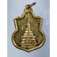 ราคา Antig Super 379 เหรียญกะไหล่ทองพระธาตุอุโมงค์ ที่ระลึกในงานยกฉัตรพระธาตุอุโมงค์ ตำบลท่าลี่ อำเภอท่าลี่ จังหวัดเลย (23059102306)