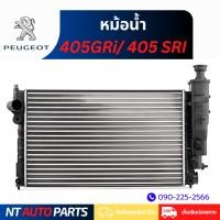 ราคา หม้อน้ำ Peugeot 405GRi / 405 SRI (27367971521)