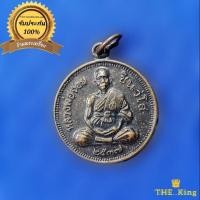 ราคา เหรียญขวัญถุง หลวงพ่อจอย วัดโนนไทย จ.นครราชสีมา​ ปี37 (25304633179)