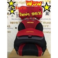 ราคา boosterseatบูสเตอร์ซีทมือยี่ห้อRECARO (6278404600)