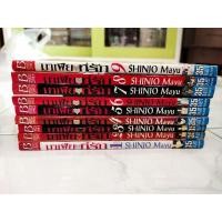 ราคา มาเฟียที่รัก 9 เล่มจบ (7183704761)