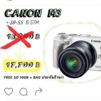 ราคา CANON EOS M3 เลนส์แคนนอน (39323488)