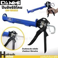 ราคา ปืนยิงกาวซิลิโคน DANMI ปืนยิงซิลิโคนแบบหลอด ยิงอัดกาวยาแนว ปืนยิงซิลิโคนอย่างดี (17806529489)