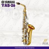 ราคา Yamaha Alto Saxophone YAS-26 ยามาฮ่า แซกโซโฟนอัลโต (23083147090)