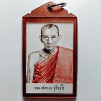 ราคา รูปถ่ายพิมพ์ครึ่งองค์ หลวงพ่อกวย วัดโฆสิตาราม จ.ชัยนาท ปี 2563 พระแท้ลายน้ำนิยมสุด โค๊ตตอกไม่ชัดถ้าชัดๆจะอีกราคาครับ (25670424565)