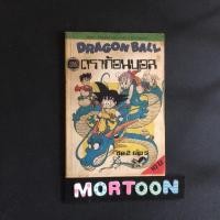 ราคา DRAGONBALL ดราก้อนบอล เล่ม 5 : แชมป์คอมมิค, เศษการ์ตูนมือสอง สภาพบ้าน (5918154843)