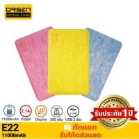 ราคา [เหลือ255บ. โค้ดAPADOP50] Orsen Eloop E22 แบตสำรอง 11000mAh Power Bank หุ้มผ้ายีนส์ ของแท้ 100% พาวเวอร์แบงค์ (7218021071)