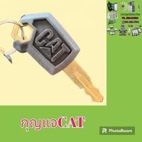 ราคา ลูกกุญแจ cat Volvo ซูมิโตโม่ โคมัตสุ Hitachi Kubota กุญแจแม็คโคร ลูกกุญแจรถแม็คโคร (28457775277)
