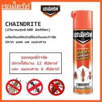 ราคา เชนไดร้ท์ สเปรย์กำจัดปลวก มด แมลงสาบ 600 มล. | ผลิตภัณฑ์กำจัดปลวก มด แมลง (21586427491)