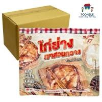ราคา ซุปเปอร์ เอ้กซ์ ไก่ย่างเขาสวนกวาง 550 ก. x 20 (ส่งแช่แข็ง) ซุปเปอร์ ซุปเปอร์ไก่ย่าง ซุปเปอร์ไก่สวนกวาง (29417680434)