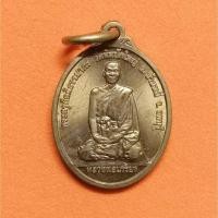 ราคา เหรียญพิมพ์เล็ก สูงรวมห่วง 2.2 เซน หลวงพ่อเกรียง กิตติธัมโม วัดหินปักใหญ่ ลพบุรี ที่ระลึกสร้างวิหารคต ปี 2536 (29457246180)