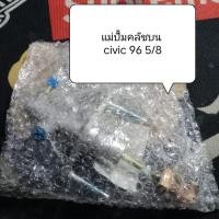 ราคา แม่ปั้มคลัชบน civic 96 5/8 (24987631459)