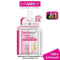 ราคา NAMU - Snailwhite Double Boosting Whitening Serum (11662859953)
