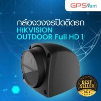 ราคา กล้องติดรถยนต์ กล้องวงจรปิดติดรถยนต์ รุ่น HIKVISION OUT DOOR Full HD 1 (28960975849)