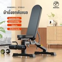 ราคา ADIMAN ⭐ราคาถูกที่สุด⭐มาพร้อมกับหมอนรูปตัวยู Adjustable Bench ม้ายกดัมเบล เก้าอี้ยกน้ำหนัก เบาะหนังมีคุณภาพ ฟิตเนส (18694717861)