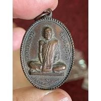 ราคา เหรียญหลวงพ่อผาง วัดอุดมคงคาคีรีเขต จ.ขอนแก่น (22584664428)