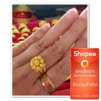 ราคา ใหม่!!แหวนชุบทอง 24K (99.9%) ลายดอกพิกุล นน. 2 สลึง (5965056990)