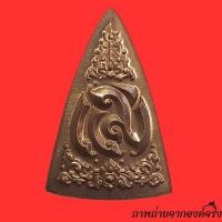 ราคา พระพุทธชินราช เหรียญแม่ (27116966500)