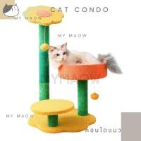 ราคา MM CAT // คอนโดแมว ที่นอนแมว บ้านจำลองแมว คอนโด19 (23662616069)