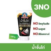 ราคา ตราเด็กสมบูรณ์ น้ำจิ้มไก่สูตร 3NO 150ก. (6179817423)