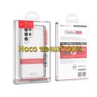 ราคา เคสใส Hoco แท้ Case Samsung galaxy S24 S24Plus S24Ultra S23FE Note10Lite Note10Plus S21Ultra S20Ultra S22Ultra Note20Ult (16781438415)