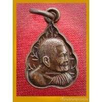 ราคา หลวงปู่แหวน สุจิณโณ เหรียญใบโพธิ์ พิมพ์เล็ก ปี 2527 วัดดอยแม่ปั๋ง จ.เชียงใหม่✨รับประกันพระแท้✨ (19416455534)