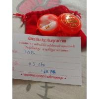 ราคา แหวนทองแท้0.3กรัม มีใบรับประกัน (9965608125)