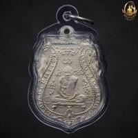 ราคา หลวงพ่อกลั่นวัดพระญาติการาม ปี 2469 (26617673882)