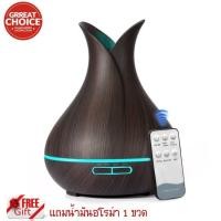 ราคา ⭐️เครื่องพ่นไอน้ำอโรม่า+น้ำมันหอม ⭐️เครื่องพ่นน้ำมันหอมระเหย เพิ่มความชื้น สปา 400ml. Aroma Diffuser ควันเยอะ (24071816607)