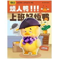 ราคา พร้อมส่ง upsetduck v1 work upsets me เช็คการ์ด ไม่แกะตัว upsetduck work upset me upset duck น้องเป็ดหน้าบึ้ง (26559156202)