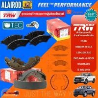 ราคา TRW UTEC ผ้าเบรคหน้า , ก้ามเบรคหลัง FORD RANGER T6 XLT เครื่อง 2.0L 2.2L 3.2L 2WD-4WD HI-RIDER WILDTRACK ปี 2012-2018 (25981242023)