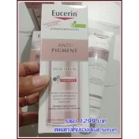 ราคา Eucerin Anti-Pigment Dual Serum 30ml หัวปั๊มเดียว [✅แพคเกจใหม่ล่าสุด 2021 นำเข้าจากยุโรป] (8253893683)