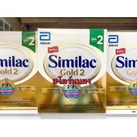 ราคา Similac Gold 2 ซิมิแลค 2 โกลด์ สูตร2 (650กรัม)​ (2641337269)