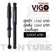 ราคา Profender STD Toyota Vigo 4WD Prerunner (6538138960)