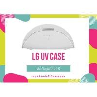 ราคา **พร้อมส่ง** LG uv nano case กล่องอบฆ่าเชื้อ uv (LG PuriCare™ Wearable Air Purifier Case) (6787657692)